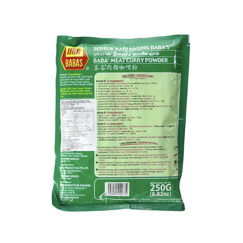 products/BabasMeatCurryPowder_b.png
